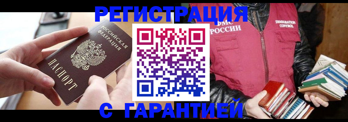временная регистрация в квартире в Берёзовском