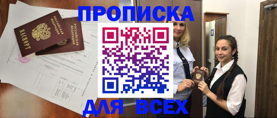 временная регистрация поиск в Берёзовском