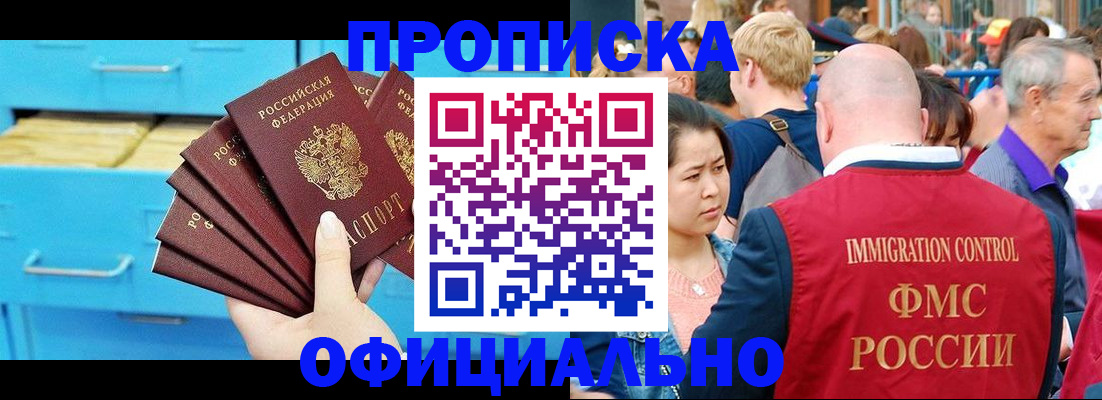 прописка поиск в Берёзовском